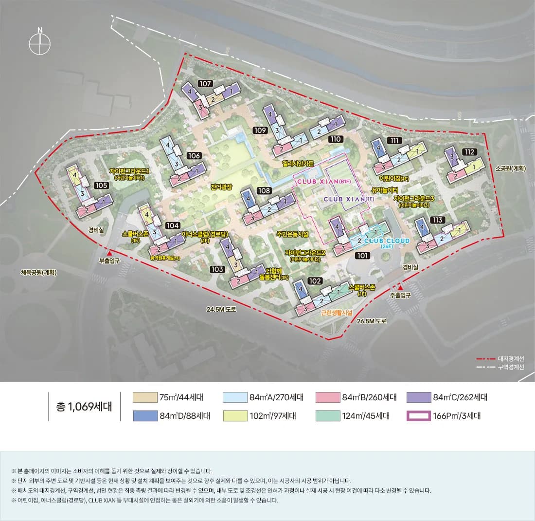 오산헤리티지자이 1단지 배치도 — 101~113동과 커뮤니티 배치